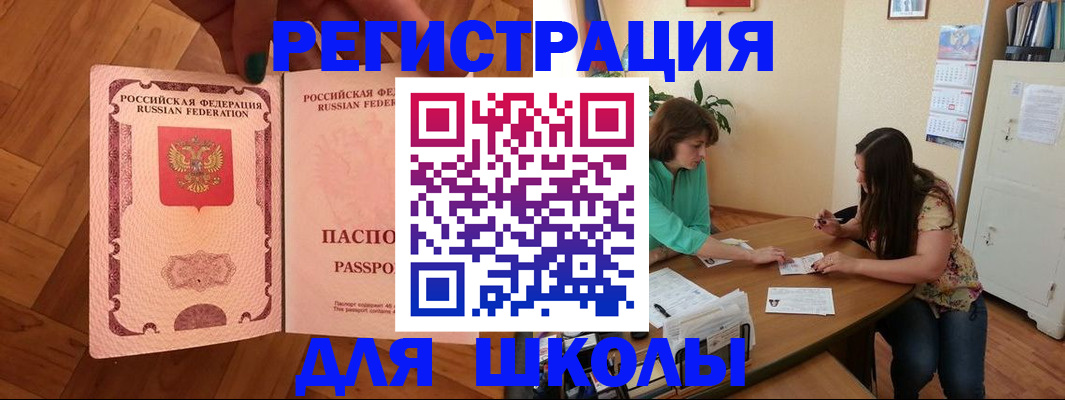 временная регистрация купить в Камчатской области