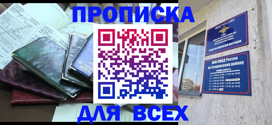 прописка поиск в Камчатской области
