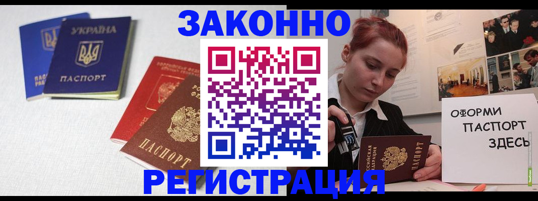 прописка для школы в Камчатской области