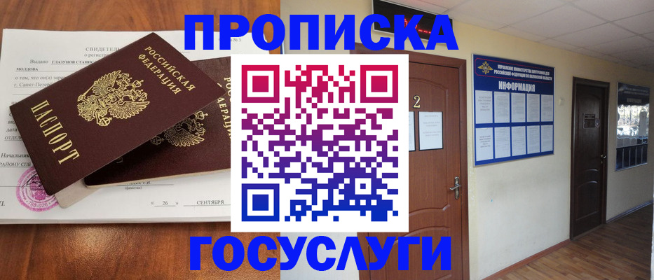 временная регистрация госуслуги в Камчатской области