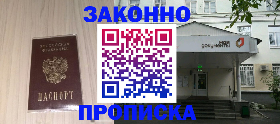 временная прописка в Камчатской области