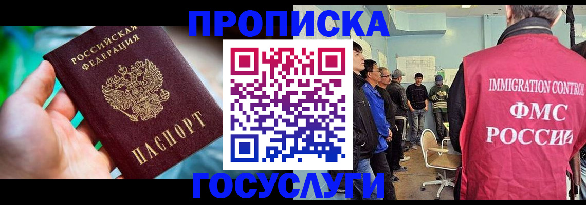 прописка паспорт в Камчатской области